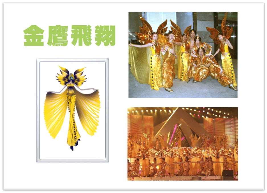 我中心多次参与中国金鹰电视艺术节开幕式表演服装设计与制作